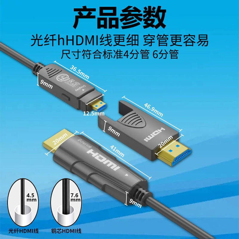告别长线信号衰减，探索闽通HDMI高清光纤线50米新境界